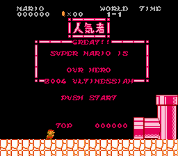 Great!! Super Mario is Our Hero Title Screen